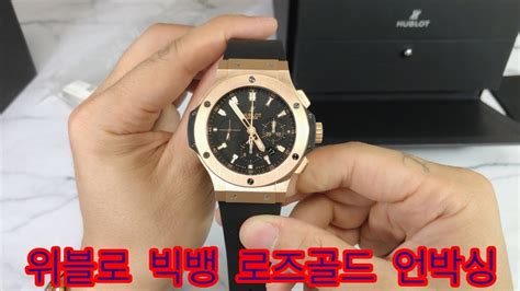 hublot 가격